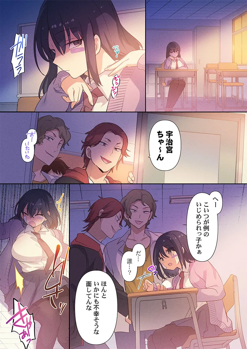 Motto Ijimete, Watashi o Aishite ~Jimi na Kanojo wa Do-M de Do-Hentai page 11 full