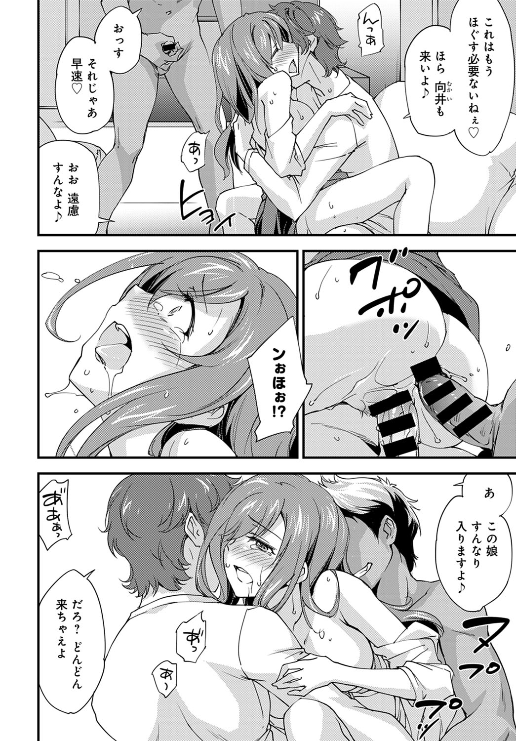Yuru Fuwa Girl no Nagasare Taishitsu page 12 full
