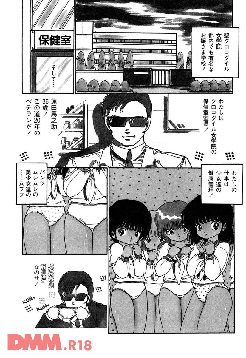 Yaoi-chan Generation | Marudashi bishoujo page 5 full