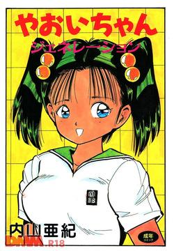 Yaoi-chan Generation | Marudashi bishoujo