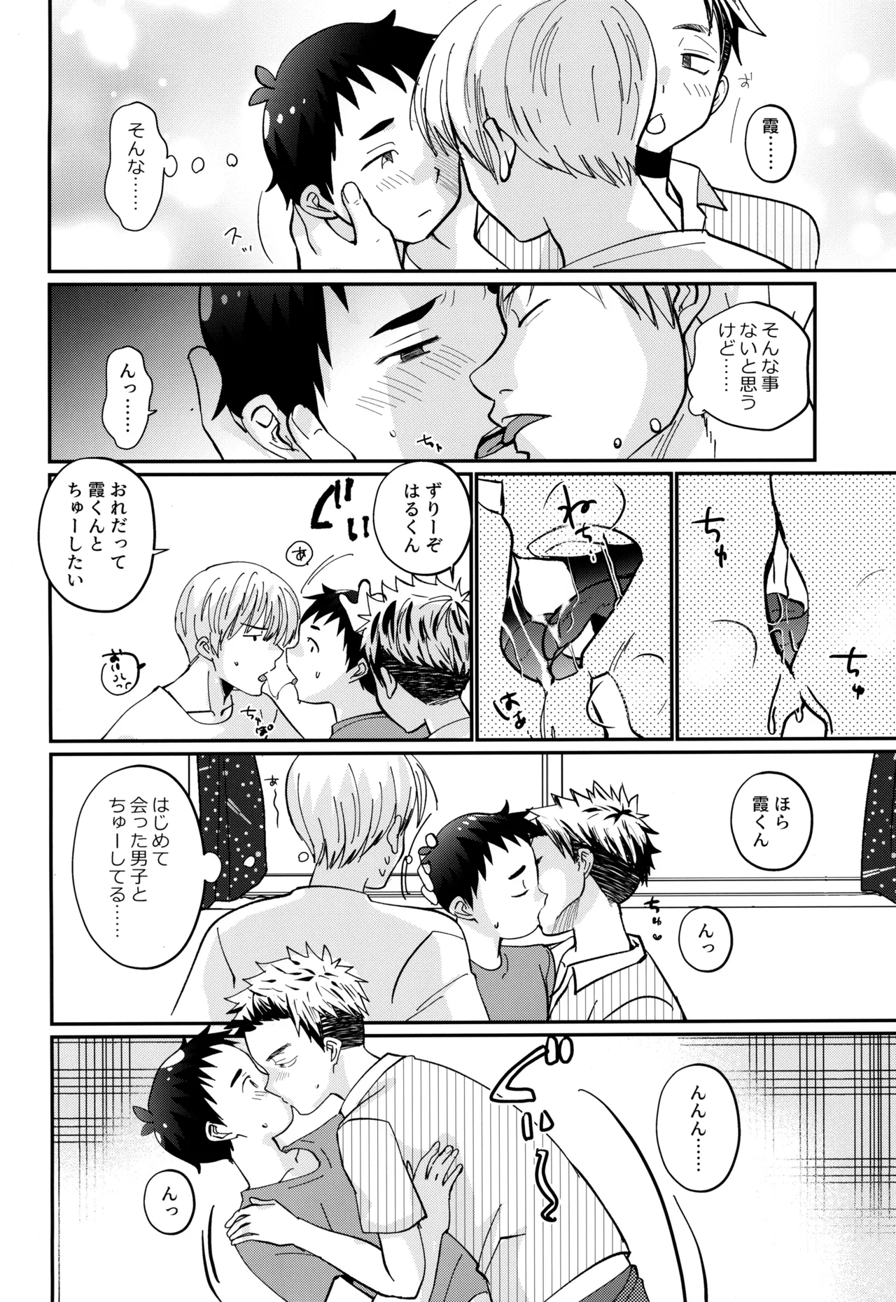 Hakoniwa Game page 12 full