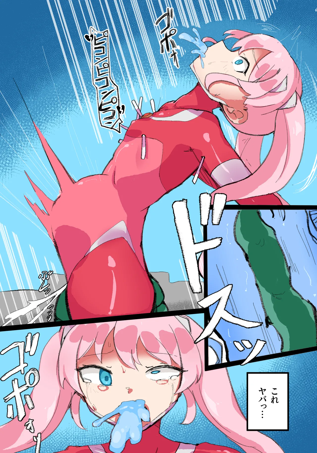 巨大ヒロインハーティアVSタコ型怪獣 page 12 full