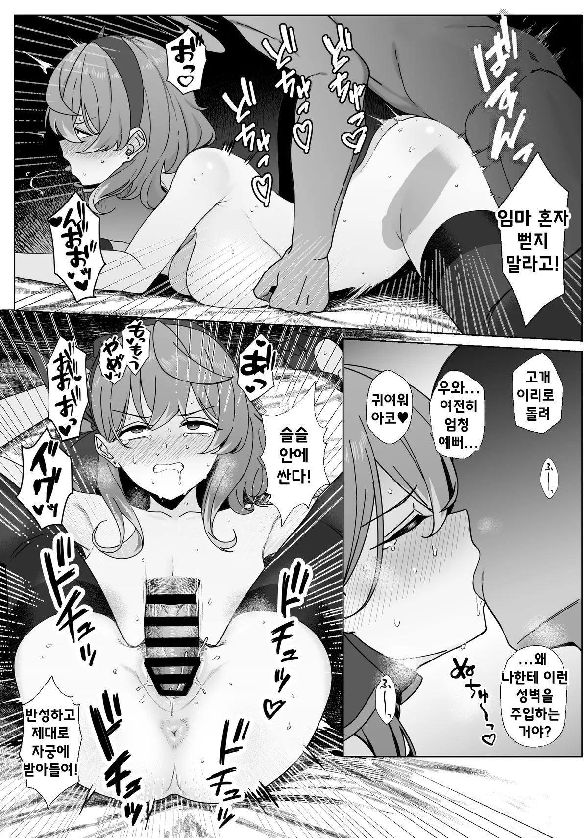Ako no Orihon page 3 full