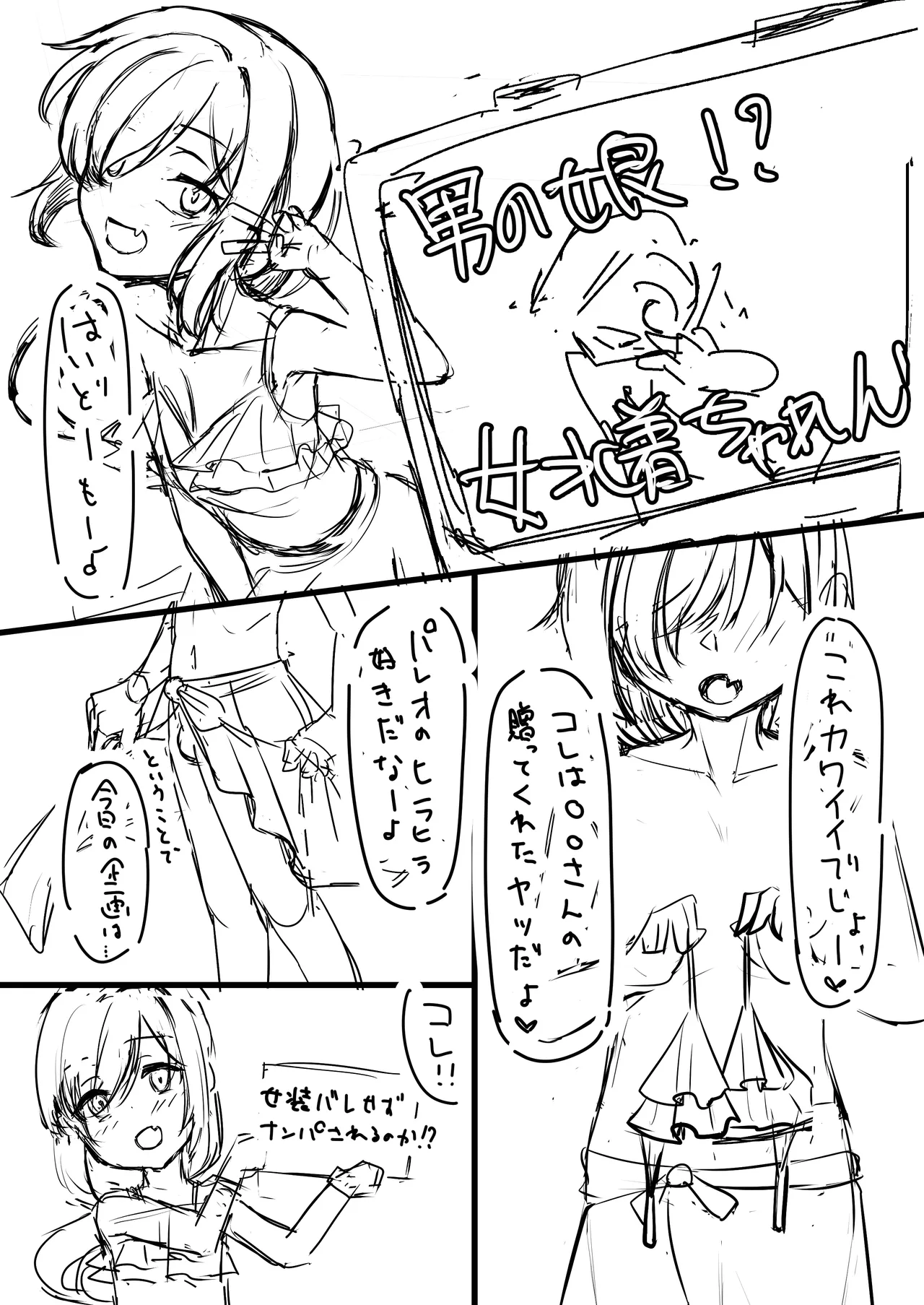 COMITIA148ペーパー page 2 full