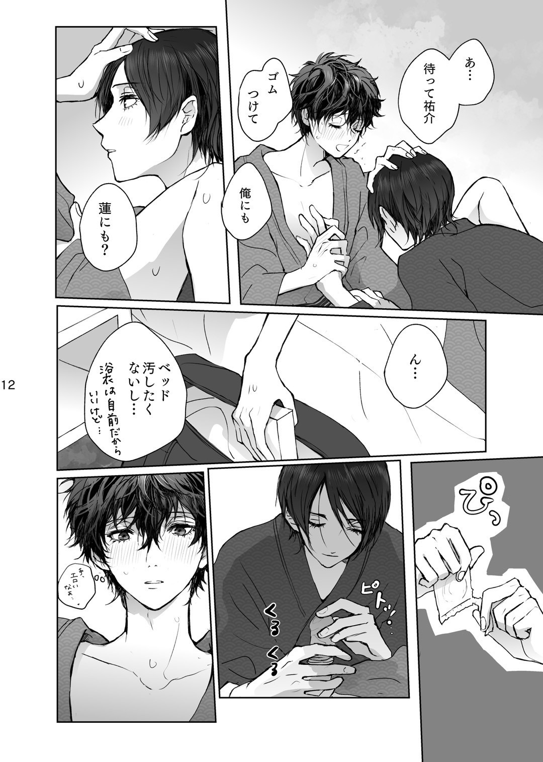 As usual page 12 full