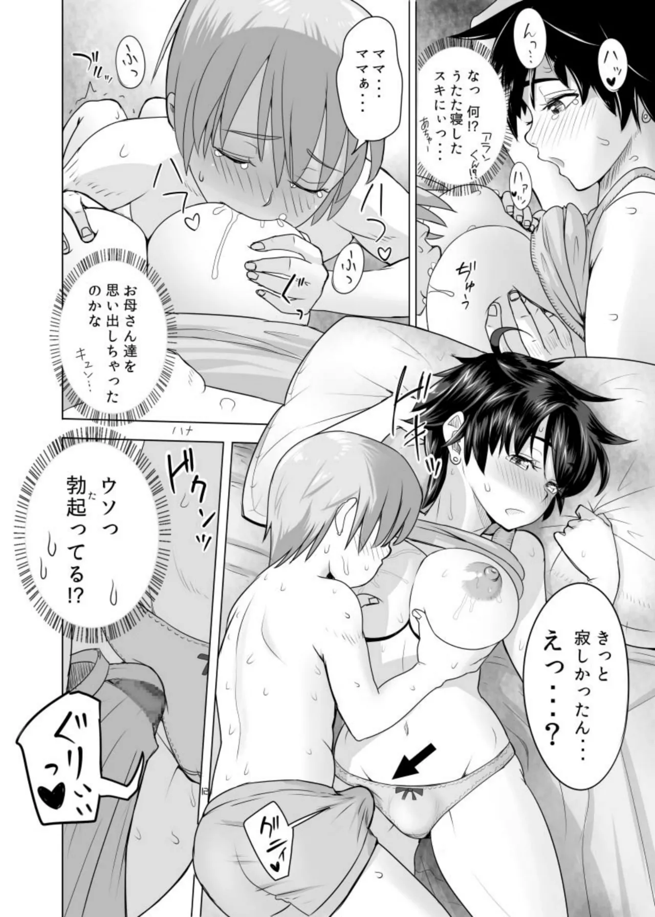 The Good Lady Hero+ page 12 full