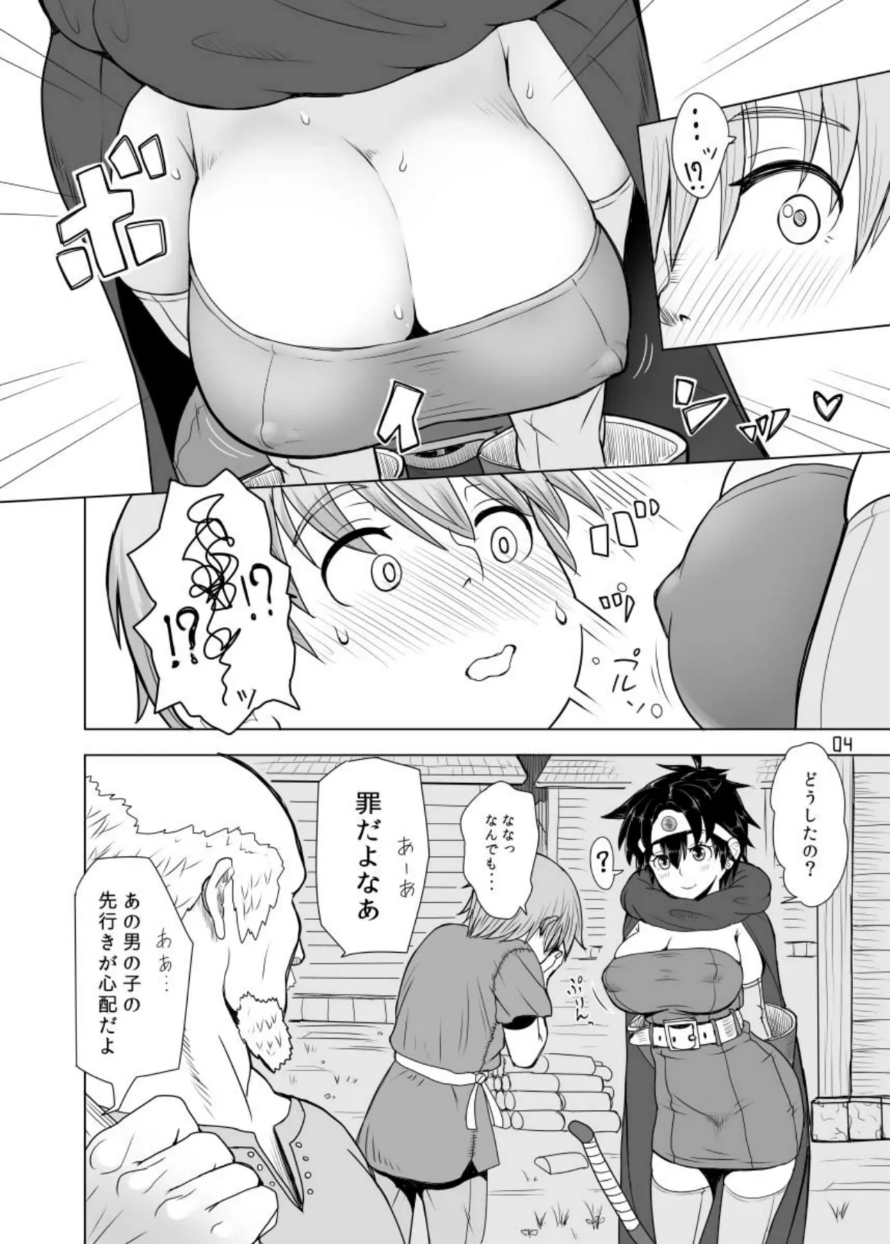 The Good Lady Hero+ page 4 full