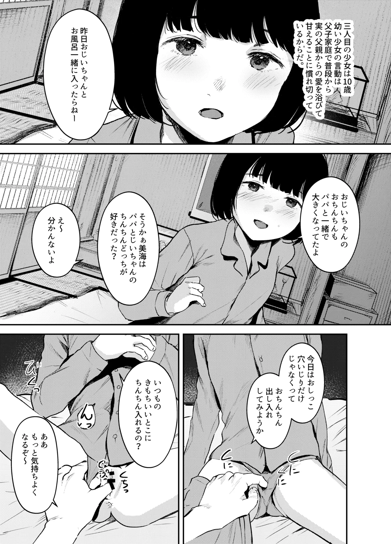 Kyōgaku! Min'na no kin ● sō ● page 12 full