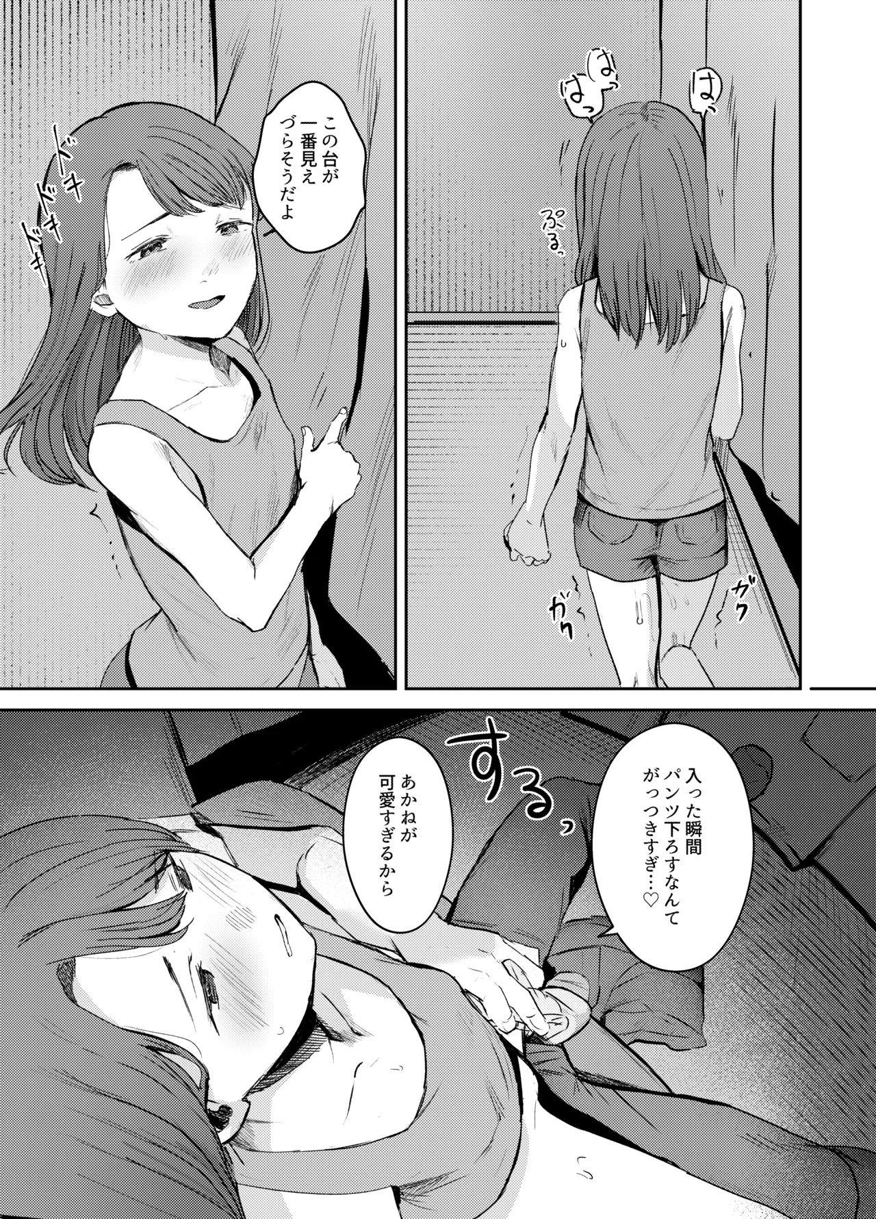 Kyōgaku! Min'na no kin ● sō ● page 8 full