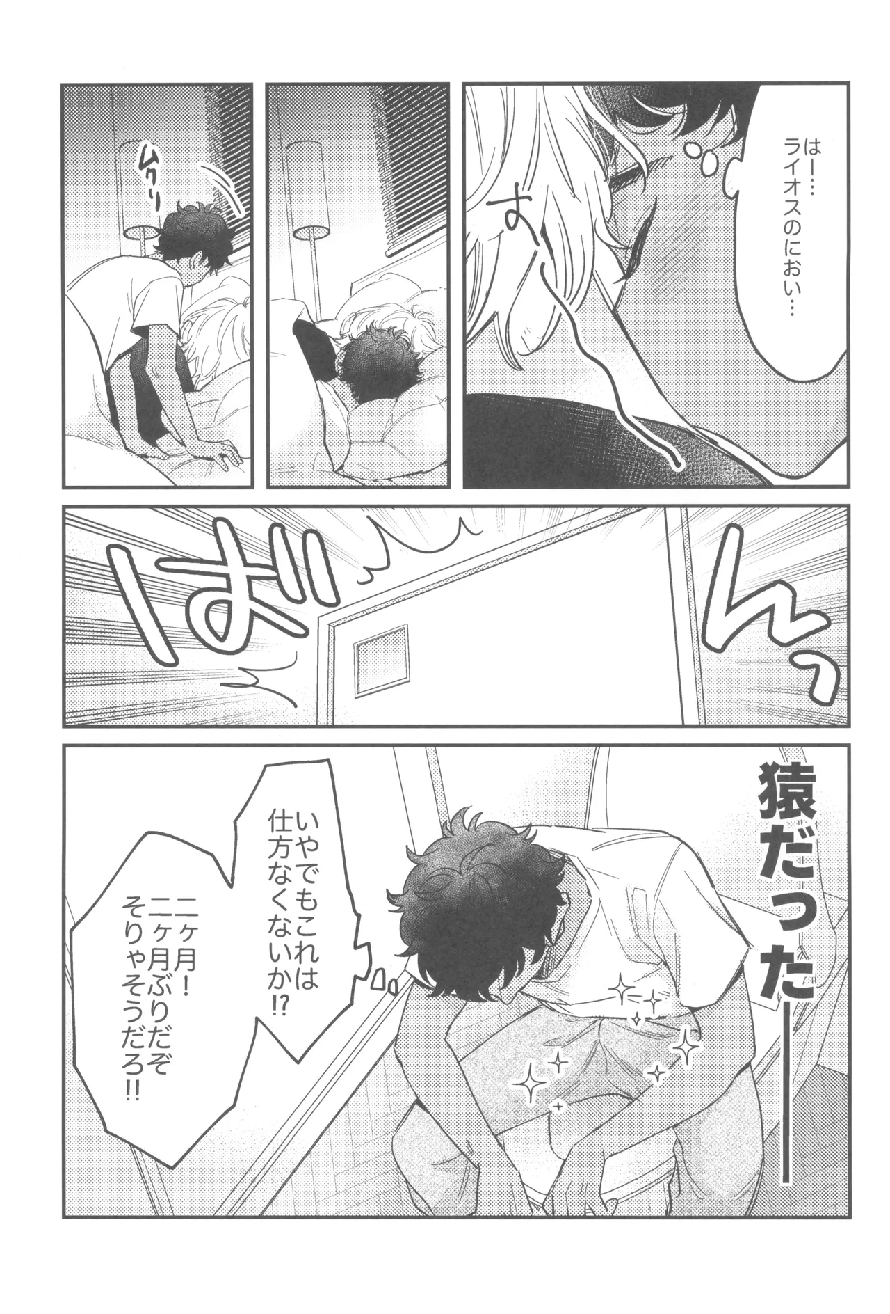 Welcome home page 11 full