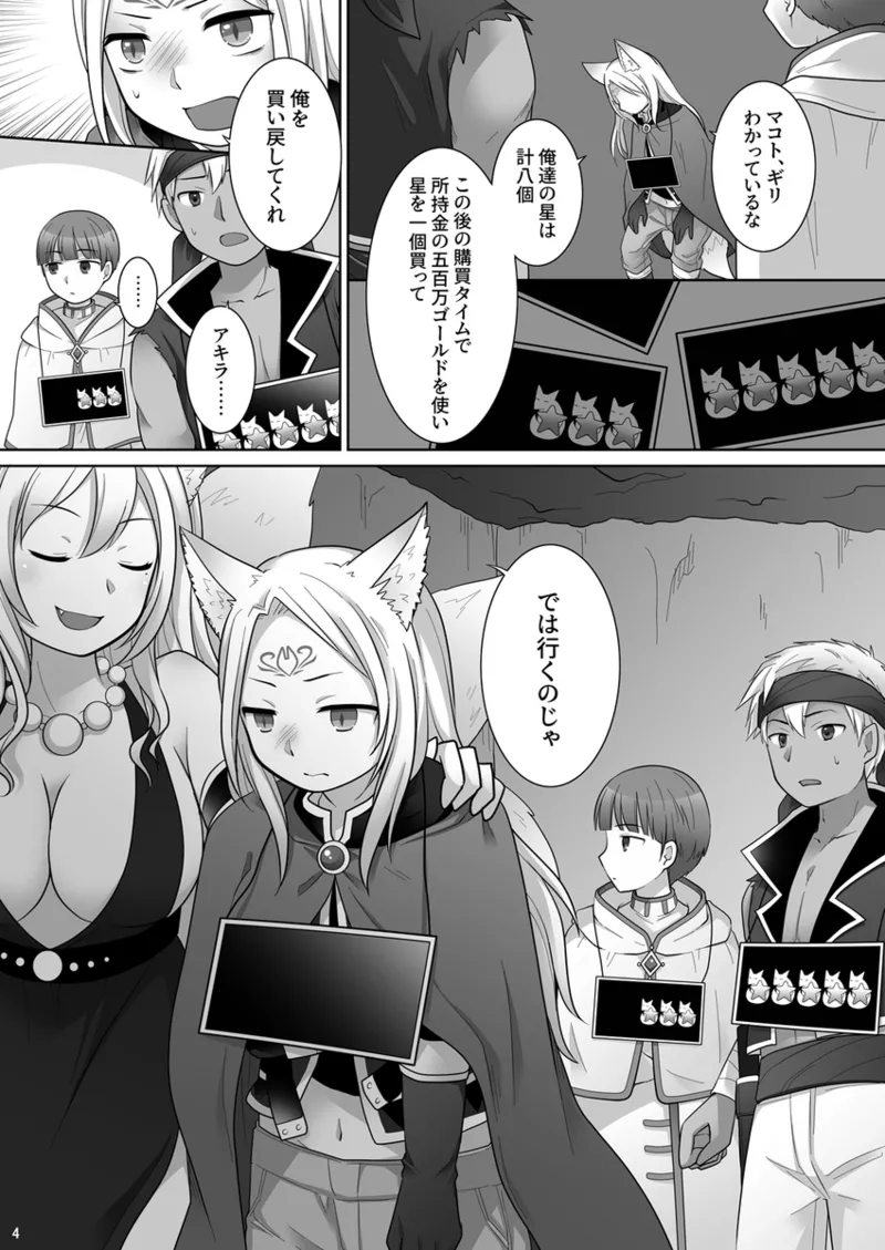 Nakama ni uragira reta ore ga ♀ yōko ni nari, katsute no nakama ni kawa reru made page 5 full