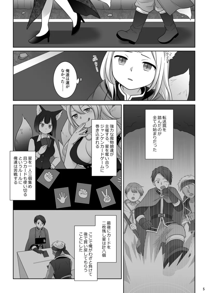 Nakama ni uragira reta ore ga ♀ yōko ni nari, katsute no nakama ni kawa reru made page 6 full