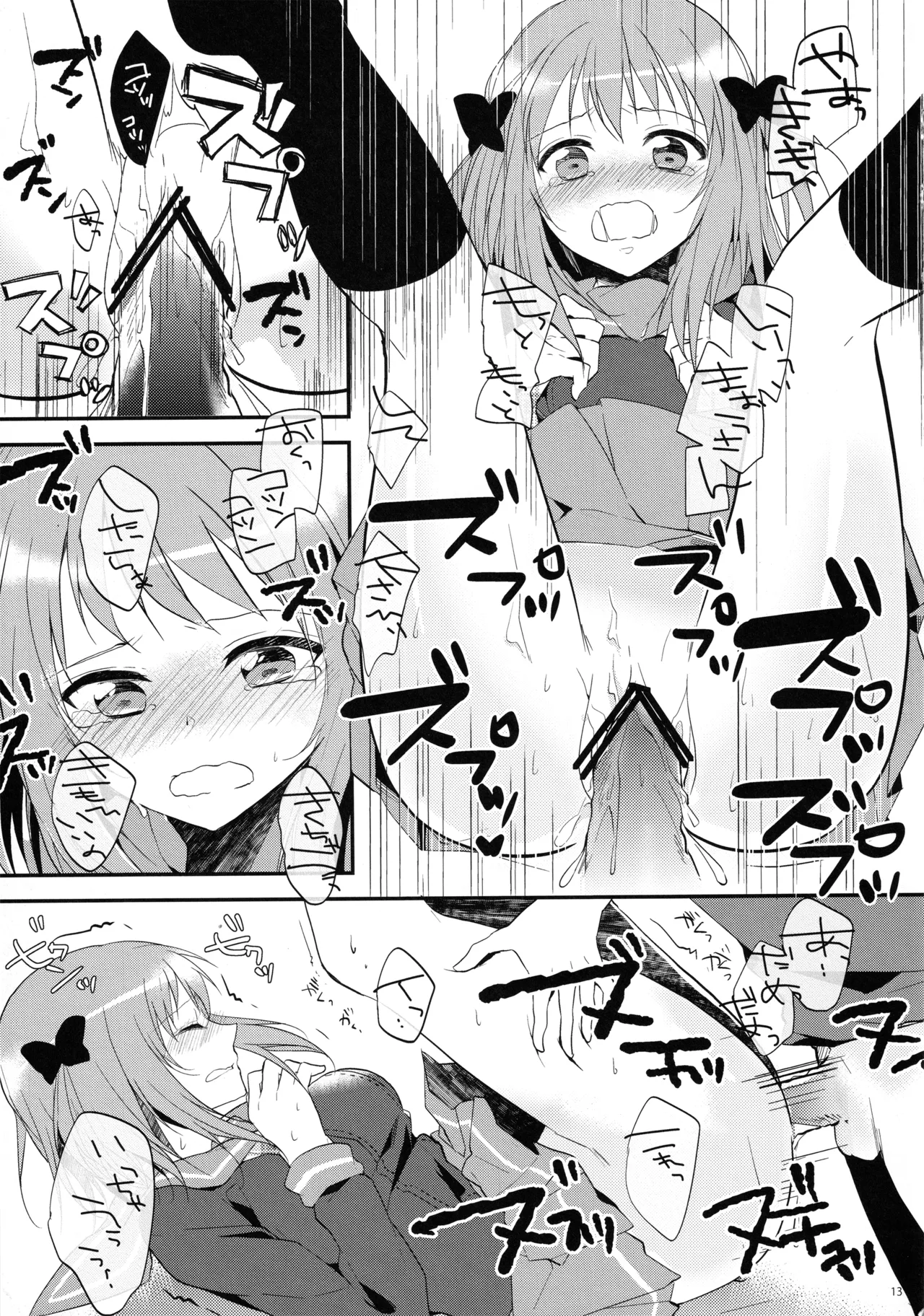 Maou to Yuusha, Yuudachi ni Au page 12 full