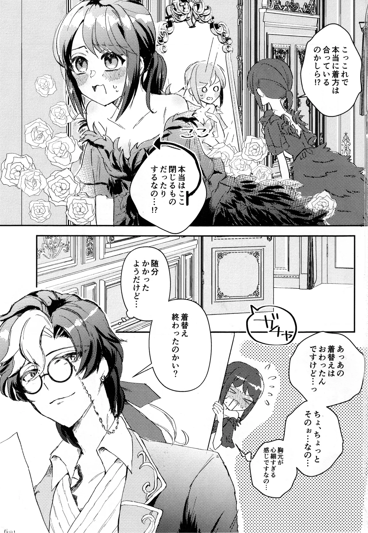 End waltz page 2 full