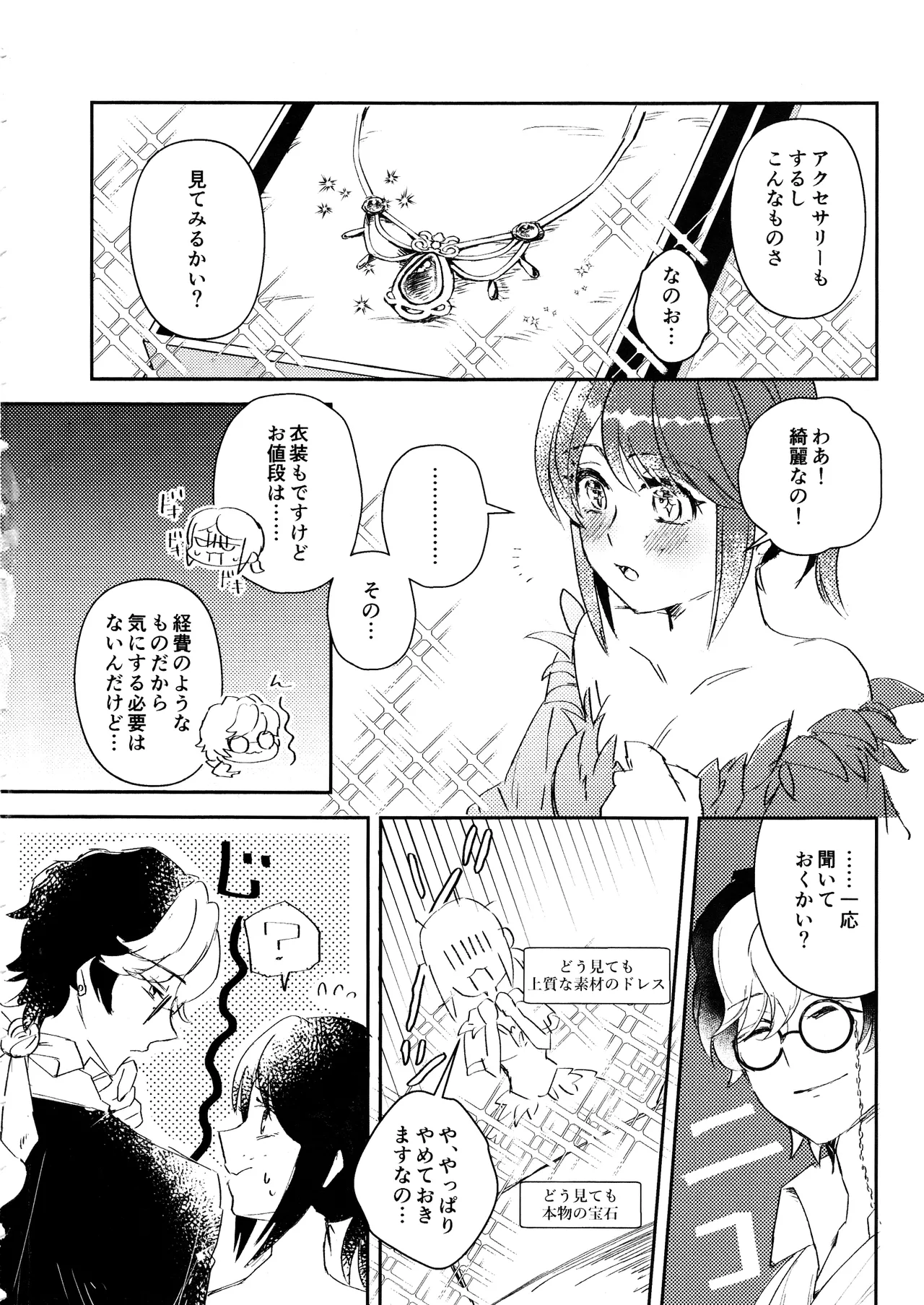 End waltz page 3 full