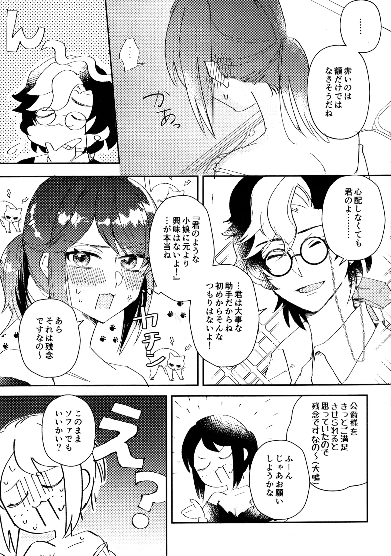 End waltz page 8 full