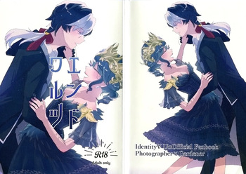[OjiHOUSE(Yunta)] End waltz [IdentityV] cover