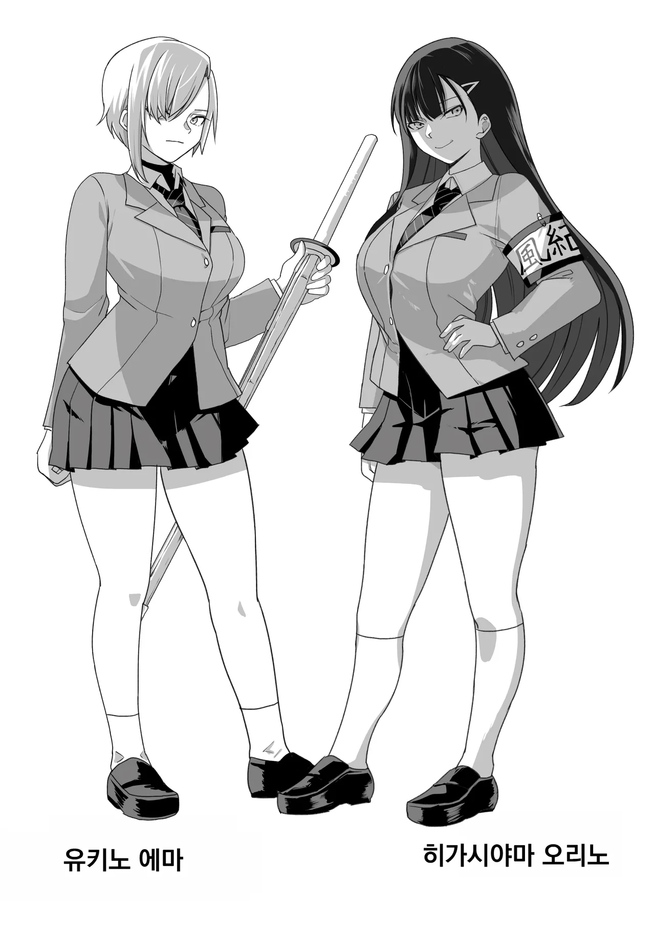 Higashiyama-san-tachi wa Saimin Jutsu ni Kake rarete... | 히가시야마 씨들은 최면에 걸려서… page 2 full