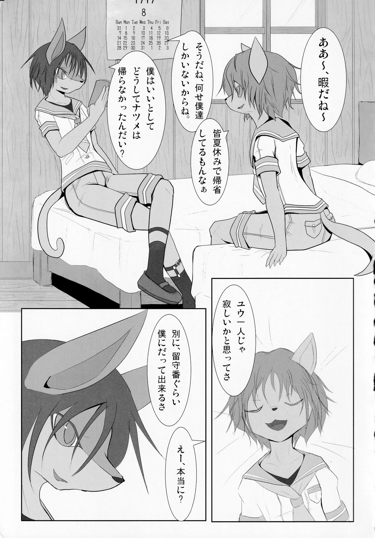 Malroos verhaal page 12 full