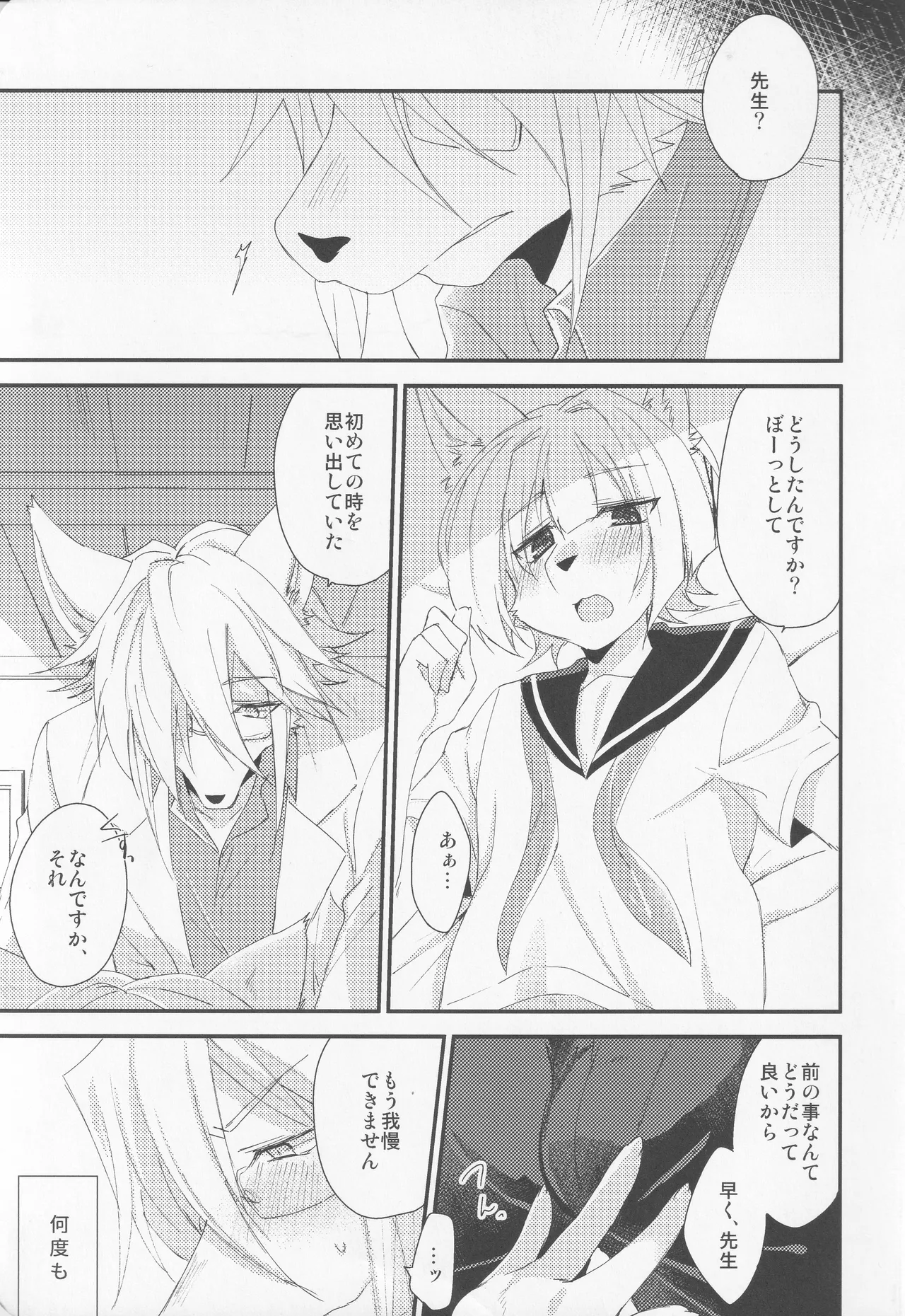 Malroos verhaal page 4 full