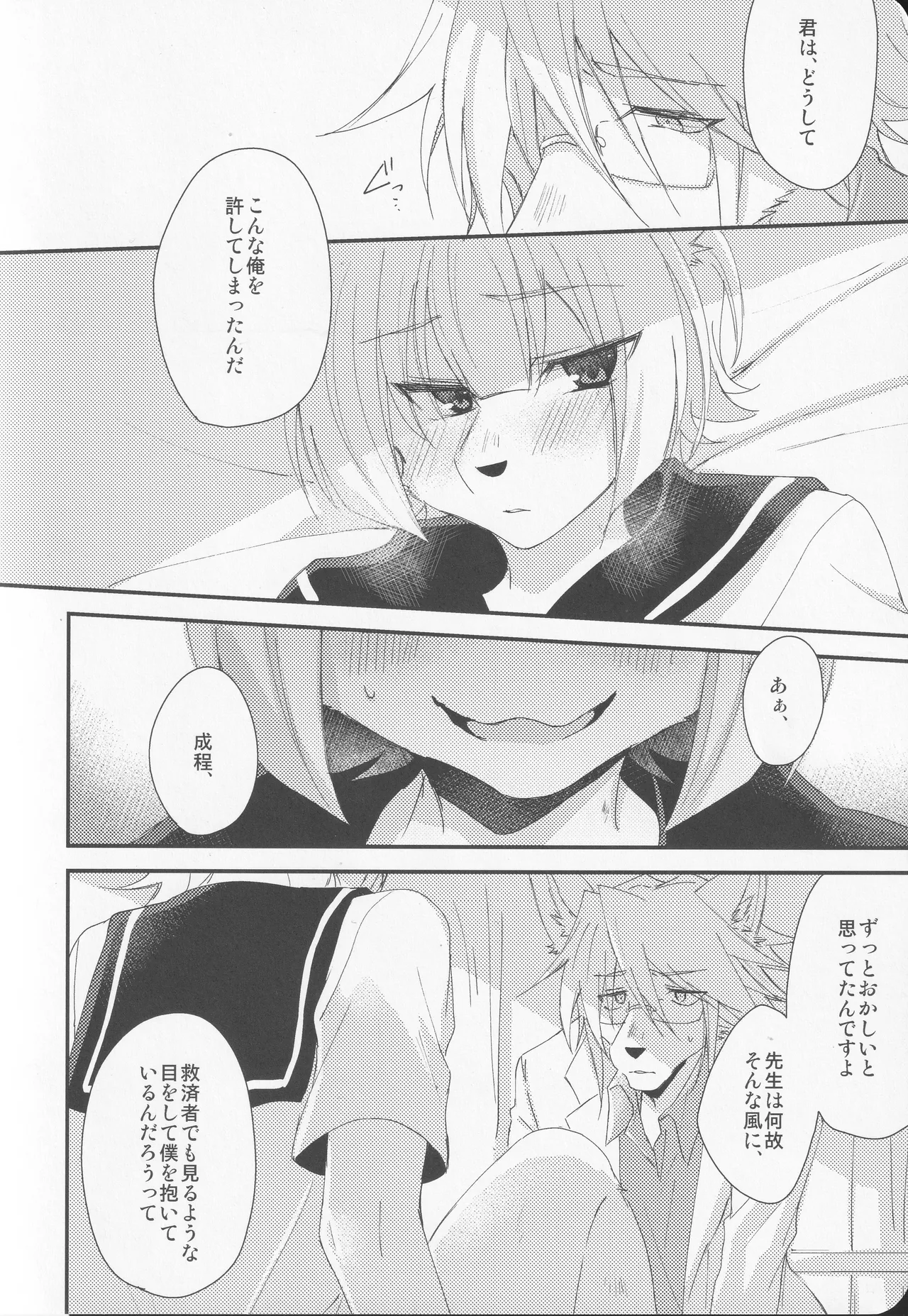 Malroos verhaal page 7 full