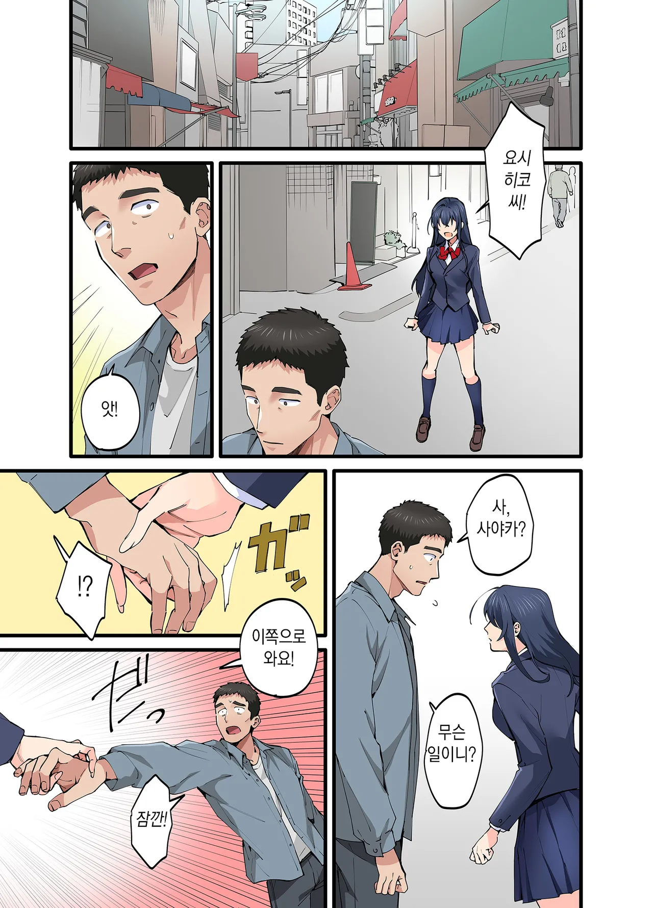 Hatsukoi no Hito no Musume Comic-ban 5 | 첫사랑의 딸 코믹판 5화 page 10 full