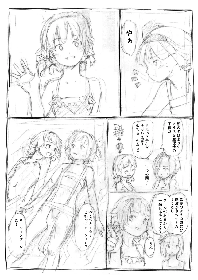 Hakugyokurou-gumi Iromachi o Yuku page 12 full