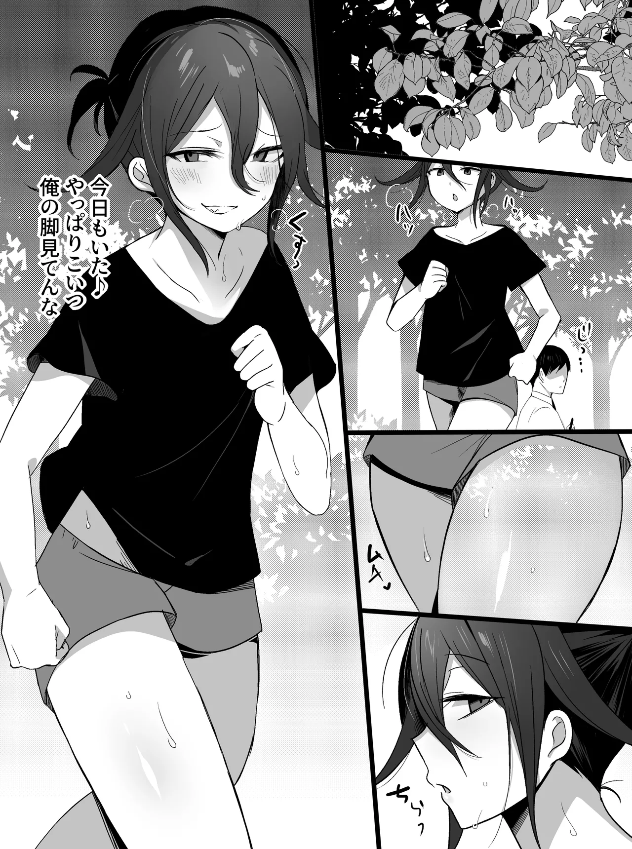 Tanpen Manga page 1 full