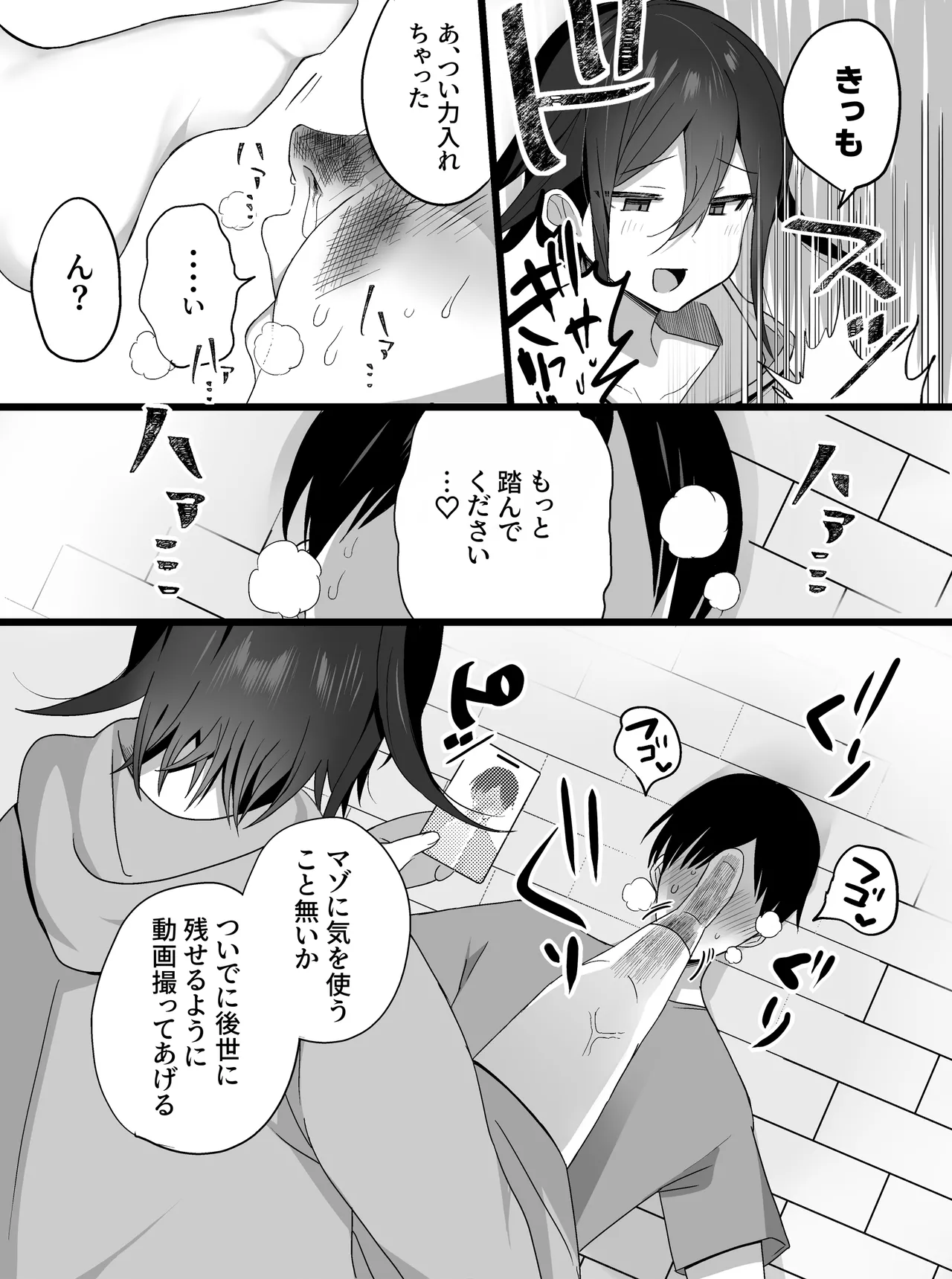 Tanpen Manga page 12 full