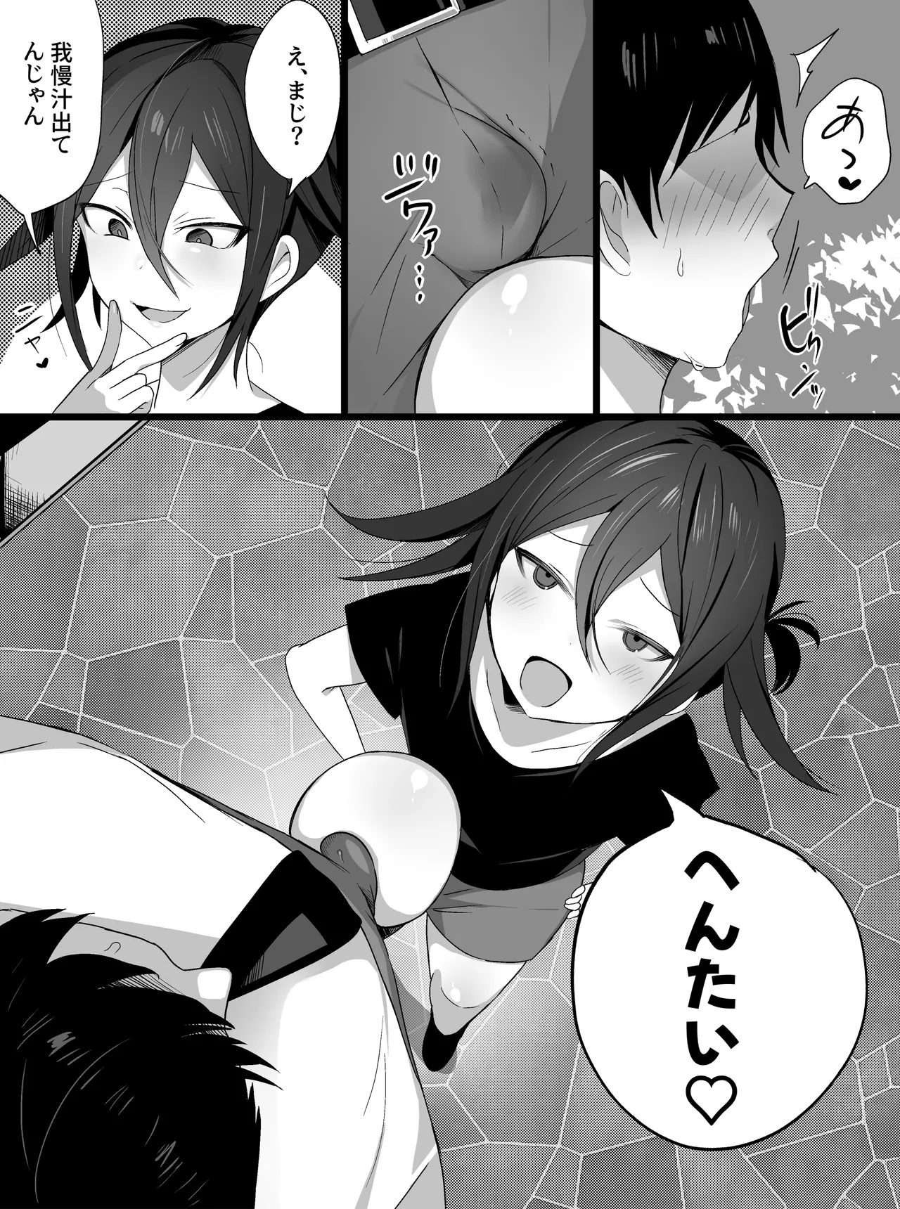 Tanpen Manga page 3 full