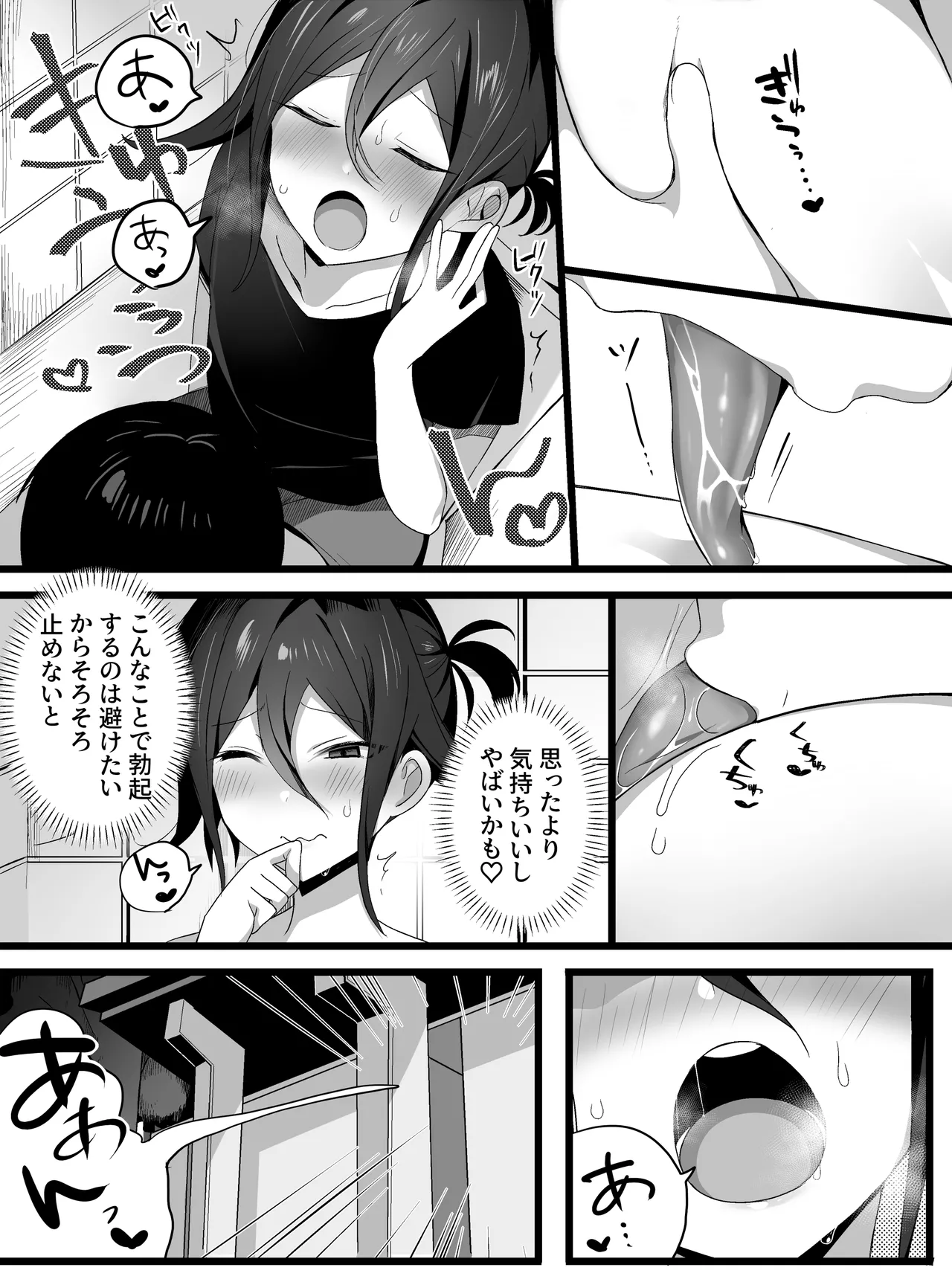 Tanpen Manga page 7 full