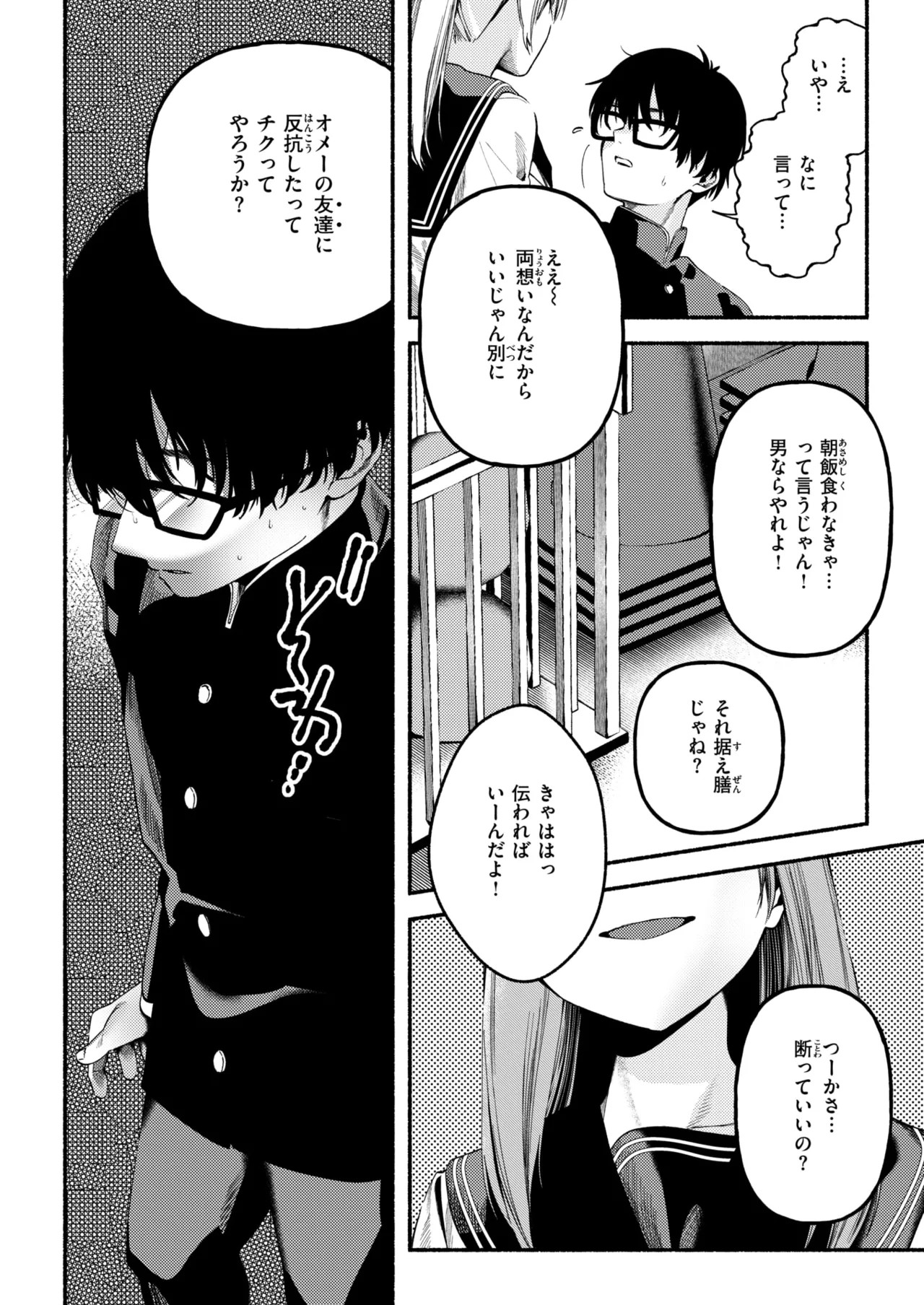 WEEKLY Kairakuten 2025 No.34 page 11 full