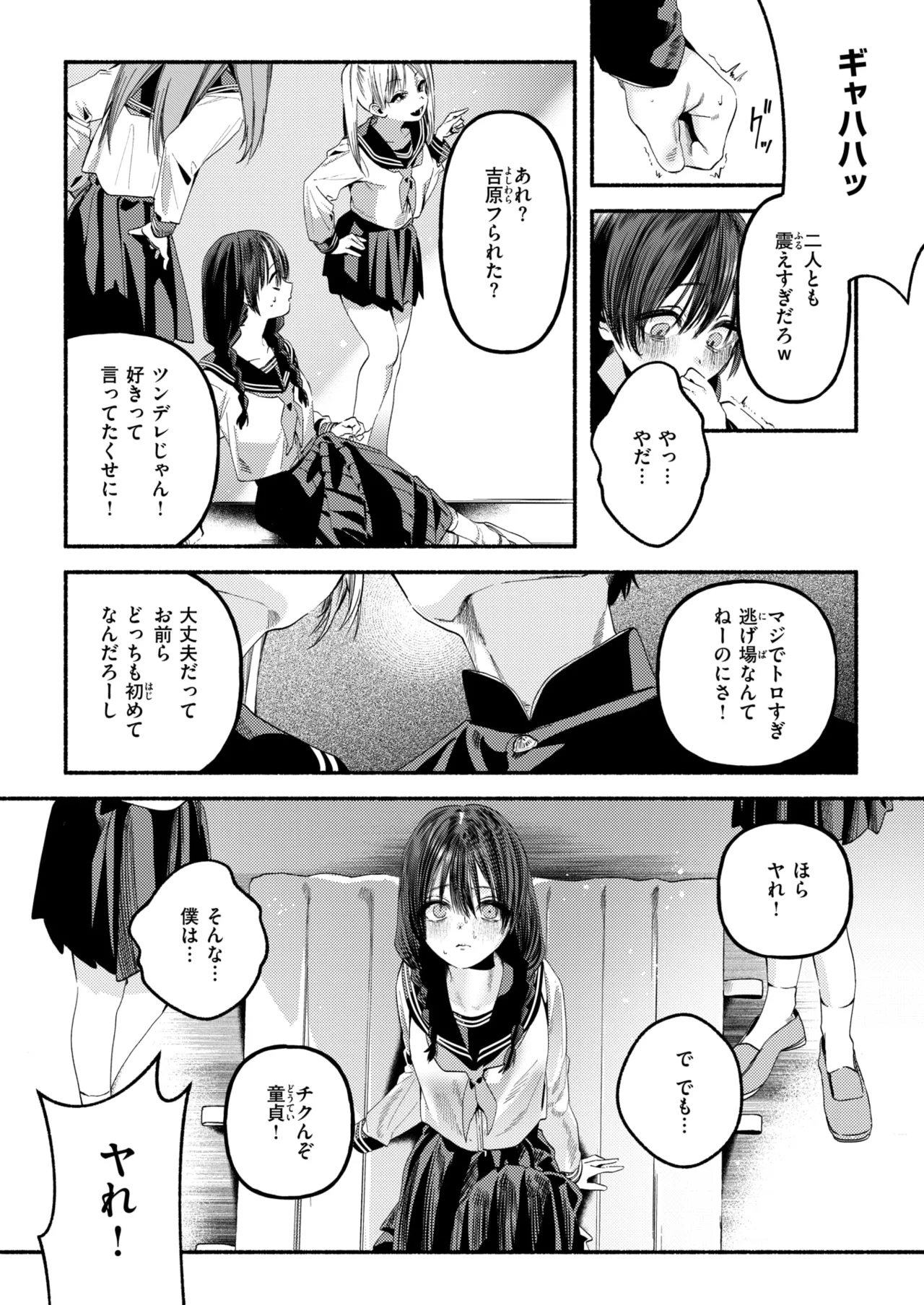 WEEKLY Kairakuten 2025 No.34 page 12 full