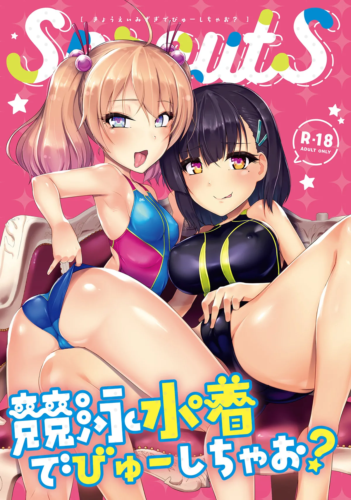 Kyouei Mizugi Debut Shichao? page 1 full