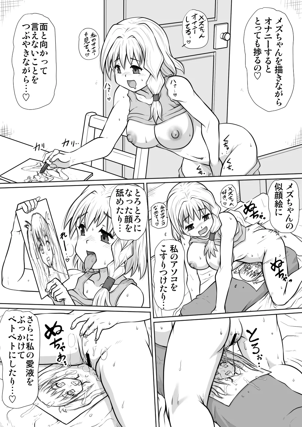 【 noxu zi ru teisyoku ya】 e zyutusi desuxi- no hizyutu page 10 full