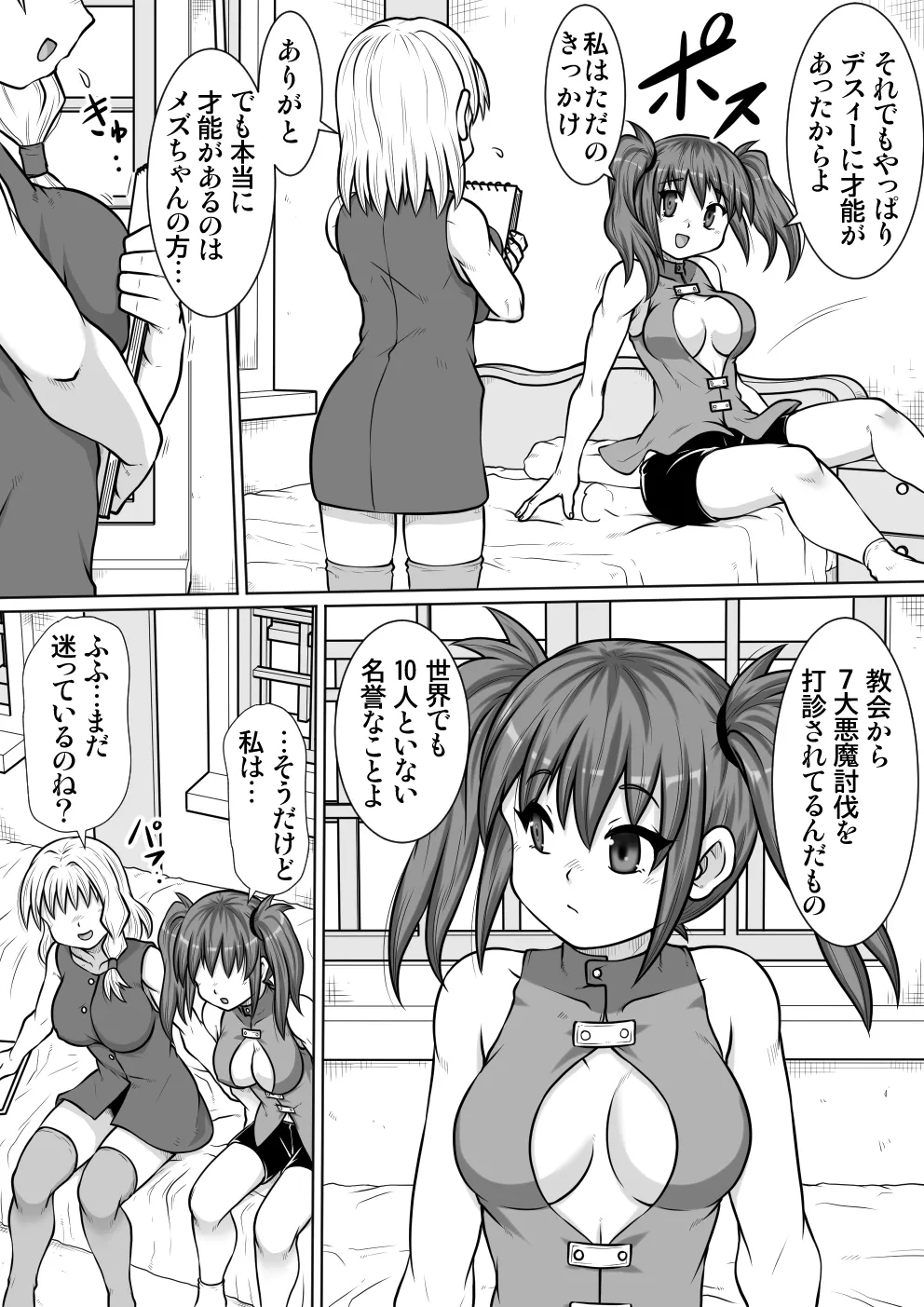 【 noxu zi ru teisyoku ya】 e zyutusi desuxi- no hizyutu page 6 full