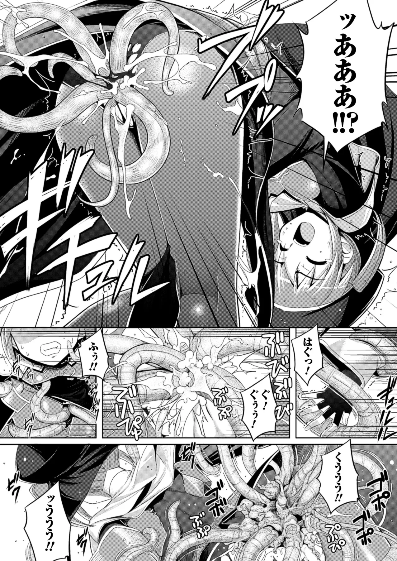 Fureai page 11 full