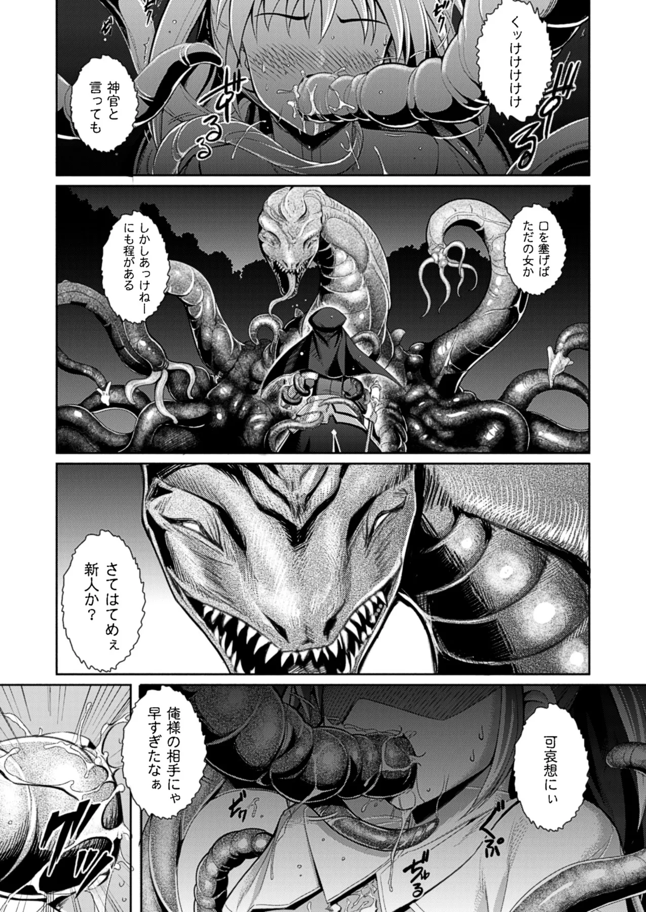 Fureai page 6 full