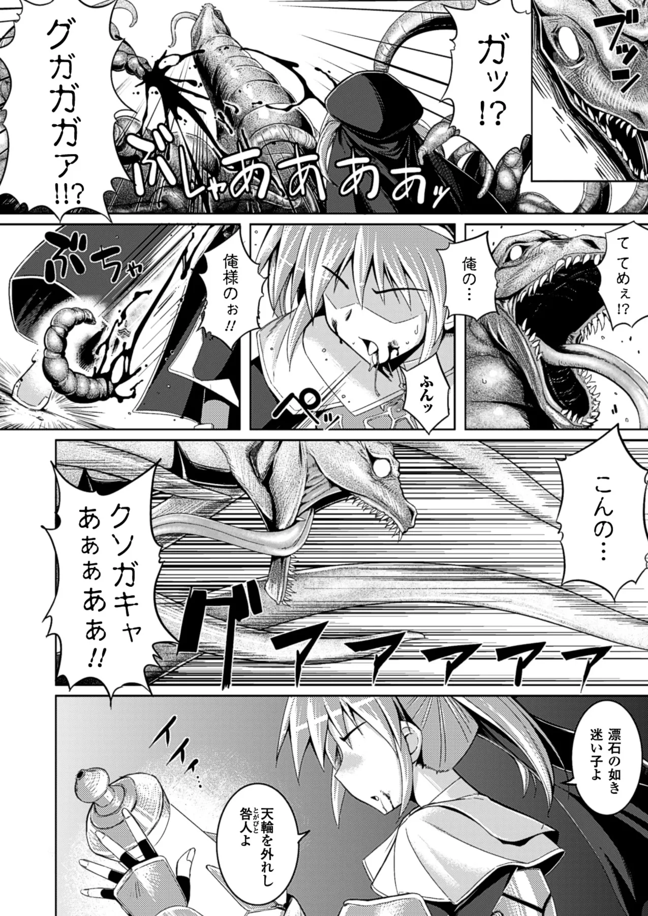 Fureai page 7 full