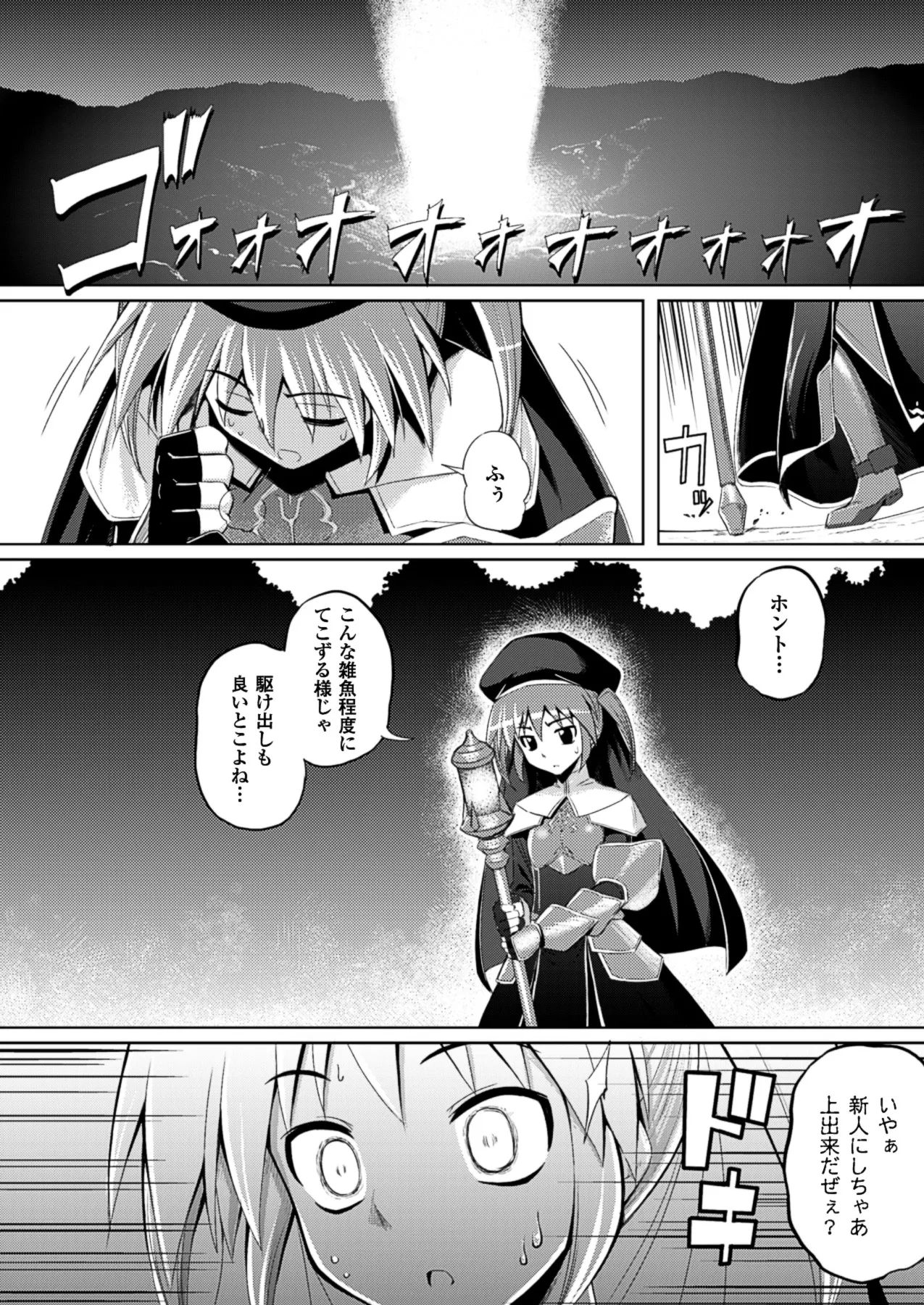 Fureai page 9 full
