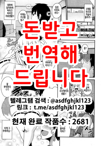 [Chinzuriina] Pretty Shota Kami Kururu-sama | 프리티 쇼타신 쿠루루님 (Koushoku Shounen Vol. 05) [Korean] cover