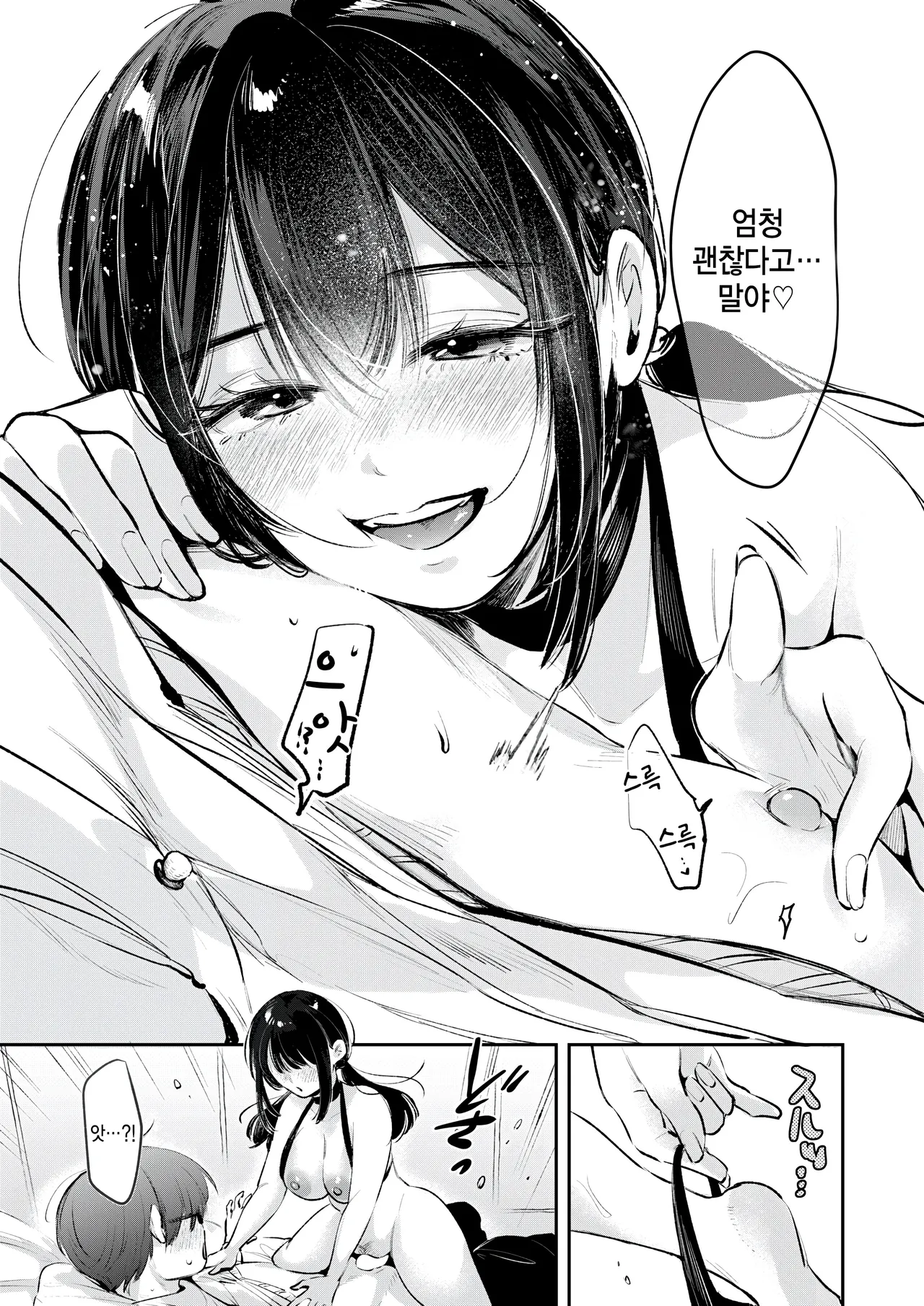 Iidakudaku page 11 full