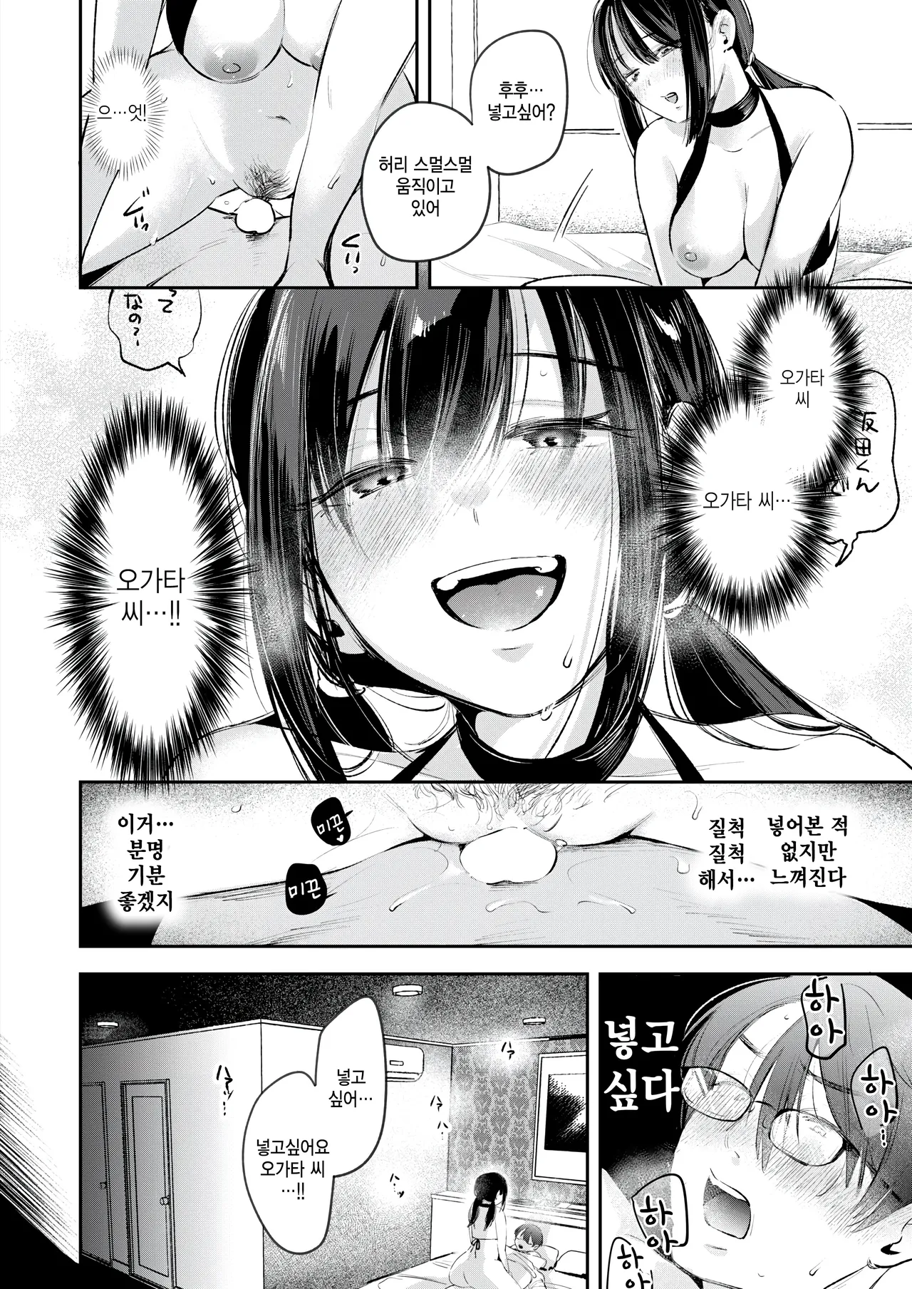 Iidakudaku page 12 full