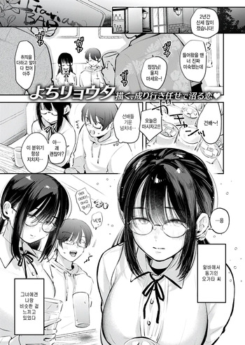 [Yochi Ryota] Iidakudaku (COMIC Kairakuten 2025-12) [Korean] [팀 털난보리] [Digital] cover