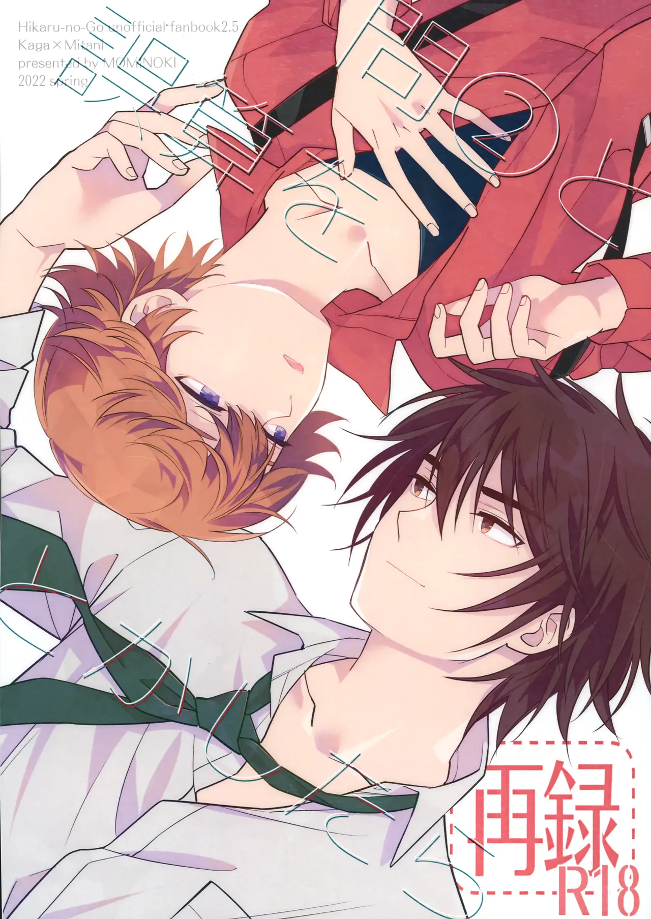 問２と誤算をとかしたら page 1 full