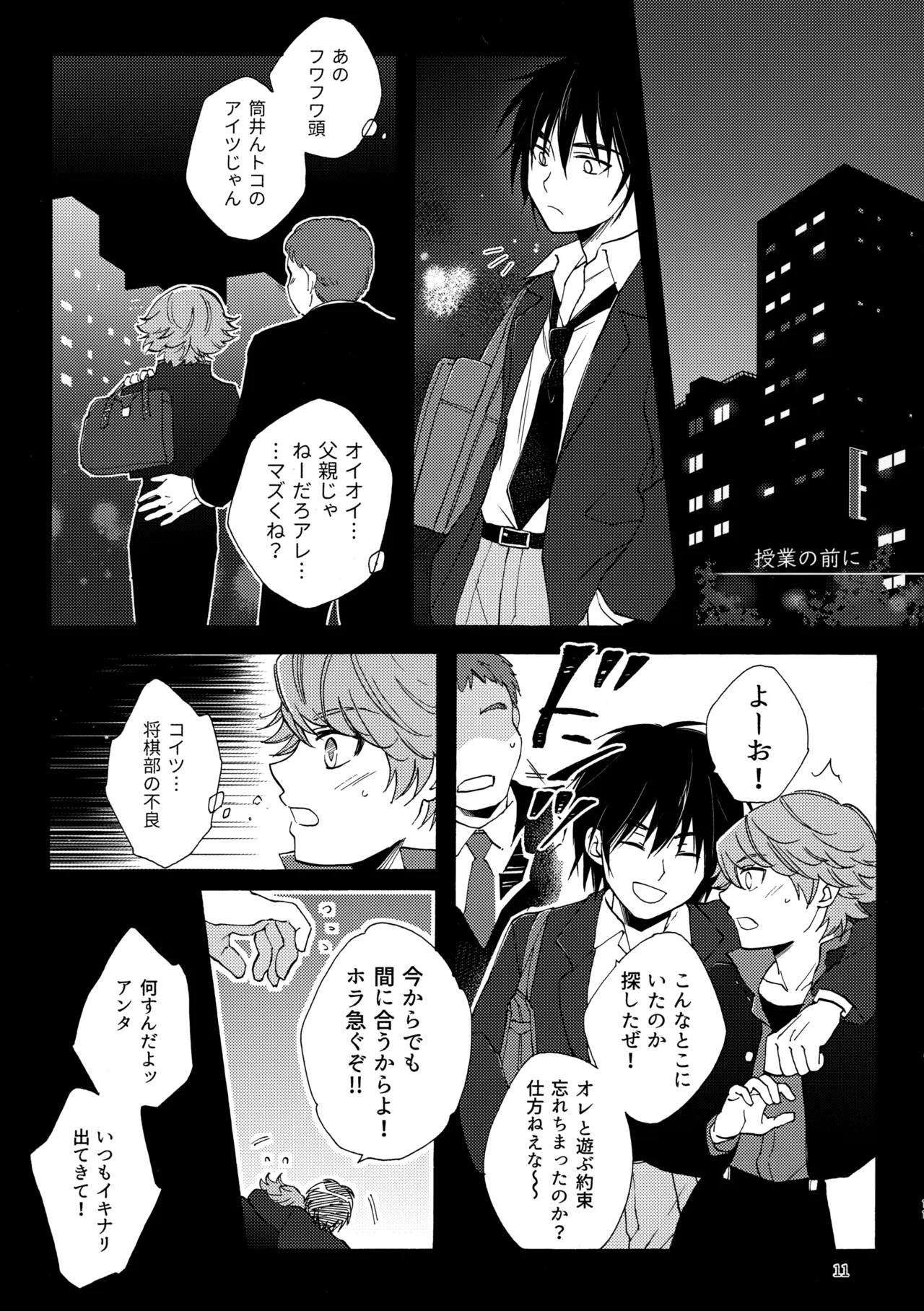 問２と誤算をとかしたら page 11 full