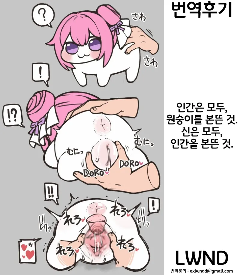 Mane-chan wa Manekko ga Osuki page 10 full