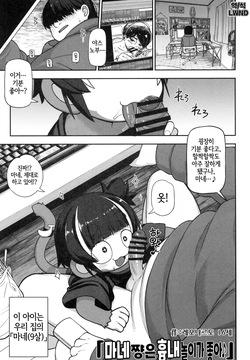 Mane-chan wa Manekko ga Osuki