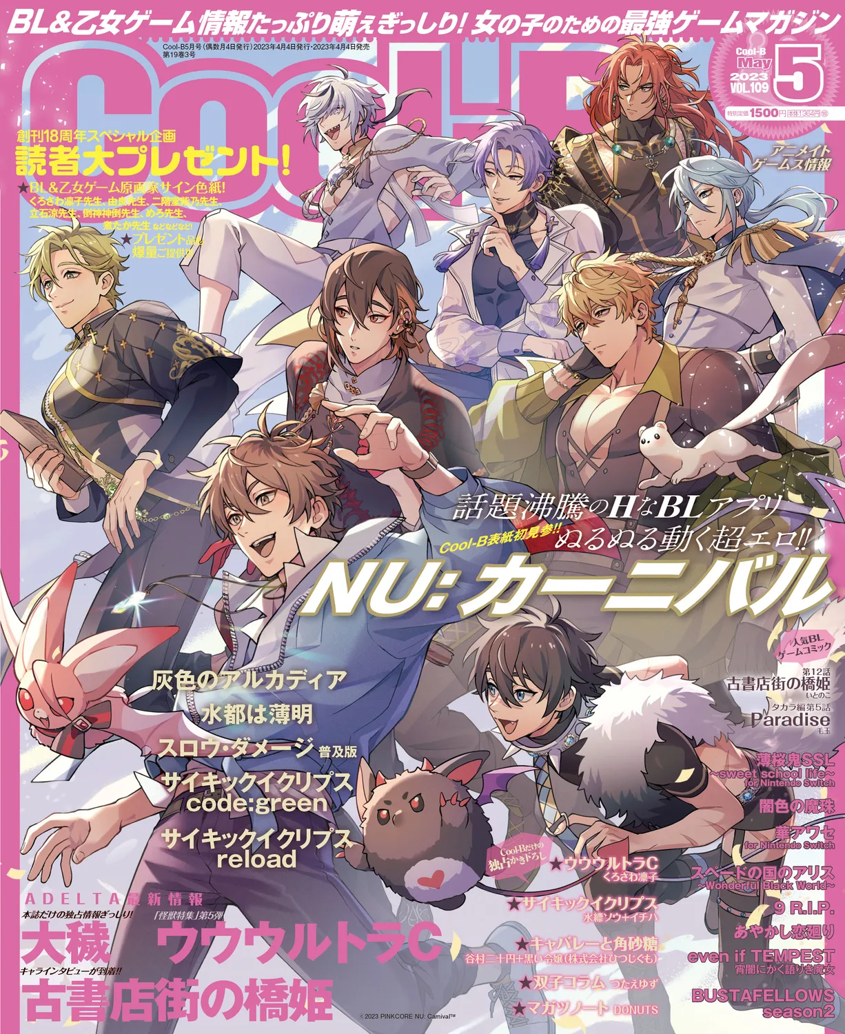 Cool-B VOL. 109 2023-05 page 1 full
