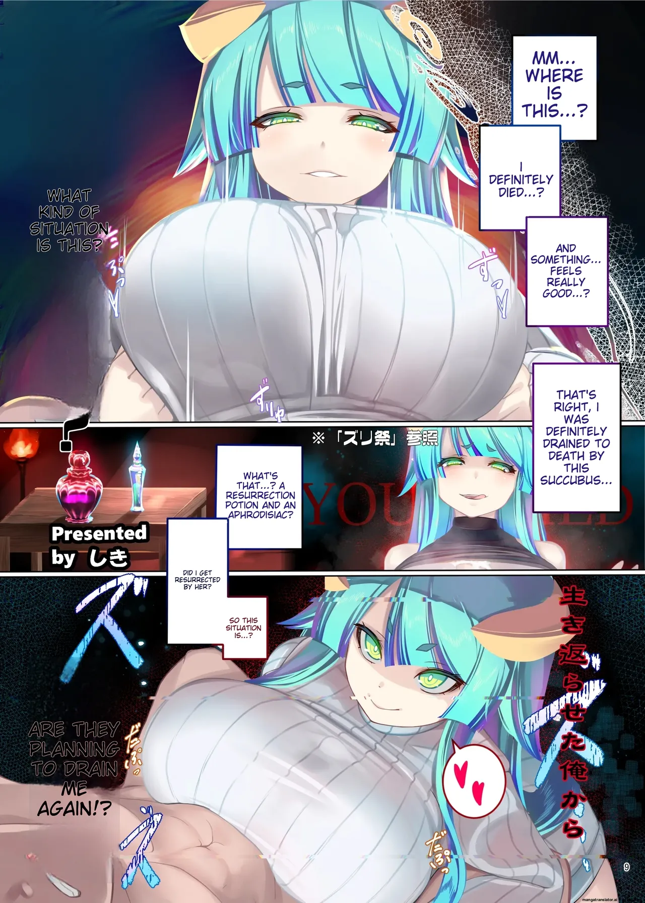 Paizuri Goudou "Zuri Taisai" page 11 full